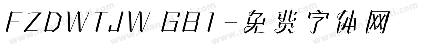 FZDWTJW GB1字体转换